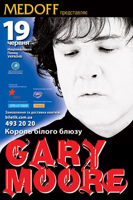 Сегодня в Киев прибывает король белого блюза Гарри Мур