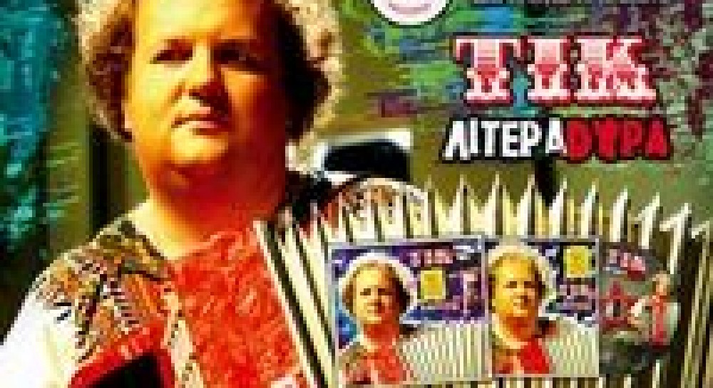 Історії з життя оленів, вчителів, алкоголіків та інших особистостей
