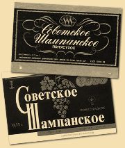 Шампанское