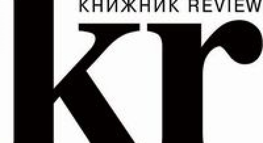 Літературний журнал “kr: КНИЖНИК-review” взяв новий старт