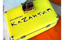 В Каzантипе устроят бесплатную «Демонстрацию Щастья»