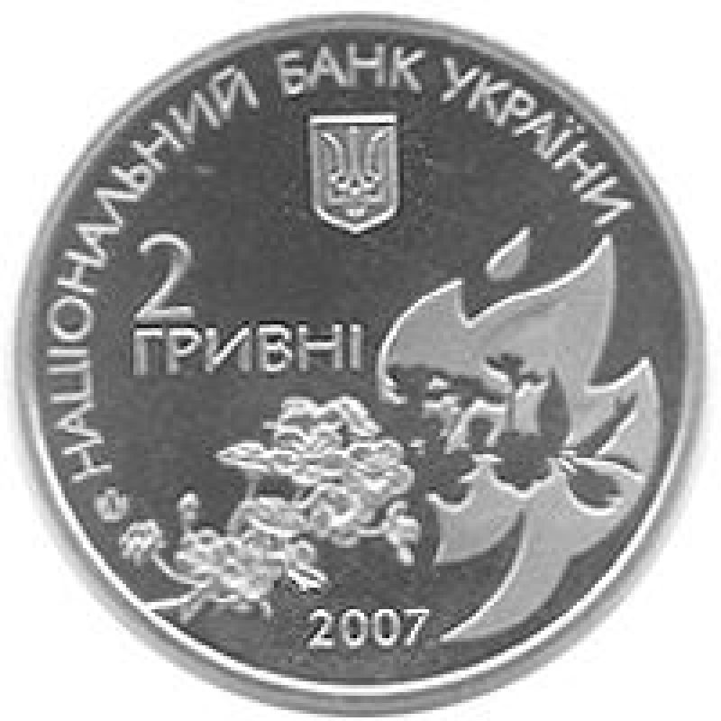 На аверсе монеты на зеркальном фоне вверху полукругом размещена надпись НАЦИОНАЛЬНЫЙ БАНК УКРАИНЫ, под которой – малый Государственный Герб Украины