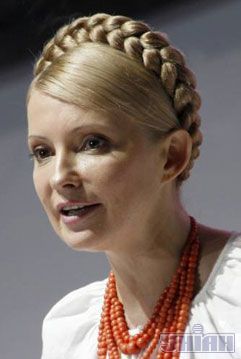 Юлия Тимошенко