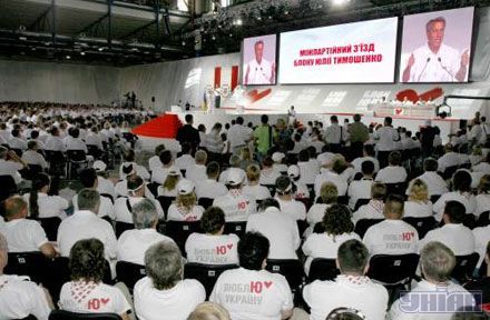 Межпартийный съезд Блока Тимошенко