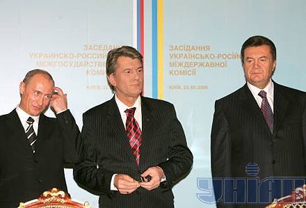 Ющенко, Путин, Янукович