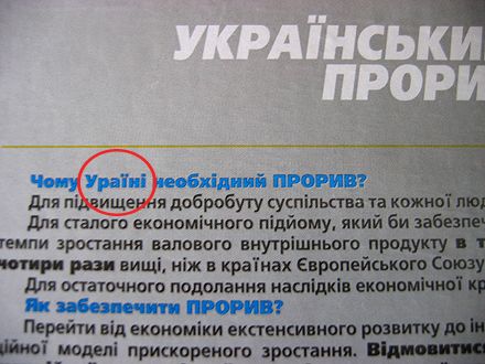 А вот - та самая ошибка на форзаце