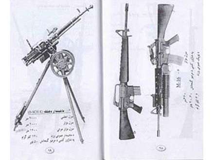 Таліби випустили підручник з джихаду (фото)