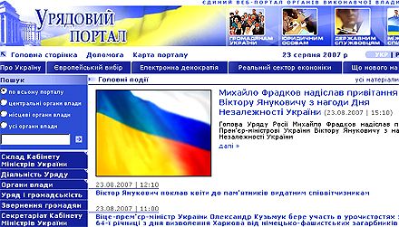 На сайте Кабмина появился флаг неопознанного государства (фото)