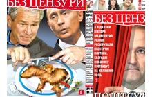 Денис Денисенко: Смішно в безцензурний час робити безцензурну газету