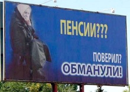 Той самий плакат із зображенням померлої 4 роки тому старенької, який викликав скандал. Фото газети Сєгодня