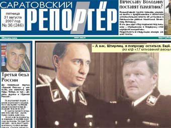 Скандал в России: Путина одели в форму штандартенфюрера СС (фото)