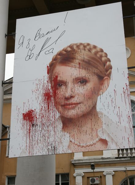 Юлія Тимошенко