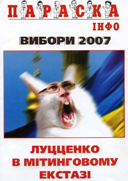 “Янукович десять лет в дерьме...”