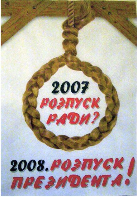 “Янукович десять лет в дерьме...”