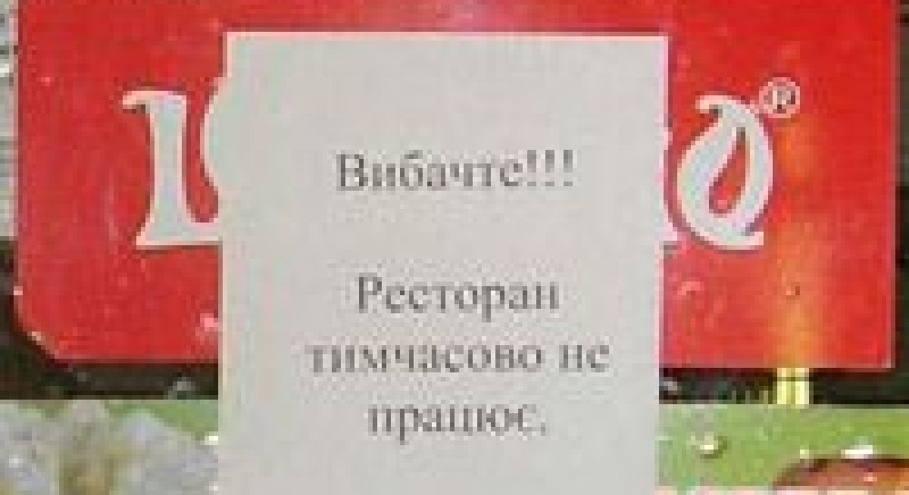 Санепідемстанція закриває київські фаст-фуди