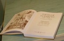 Академія мистецтв презентувала «нові сторінки українського музичного бароко»
