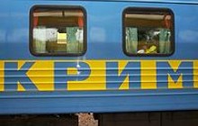 До Криму пустять додаткові потяги 