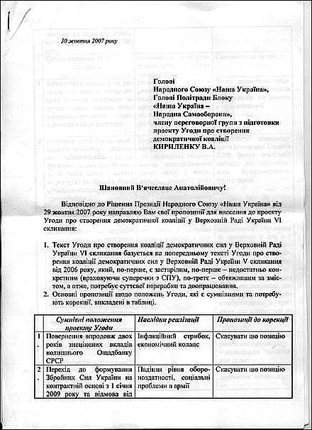 Єхануров: в уряді Тимошенко я не працюватиму за жодних обставин