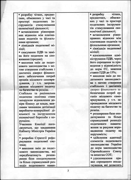 Єхануров: в уряді Тимошенко я не працюватиму за жодних обставин
