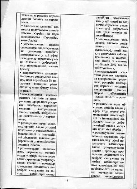 Єхануров: в уряді Тимошенко я не працюватиму за жодних обставин