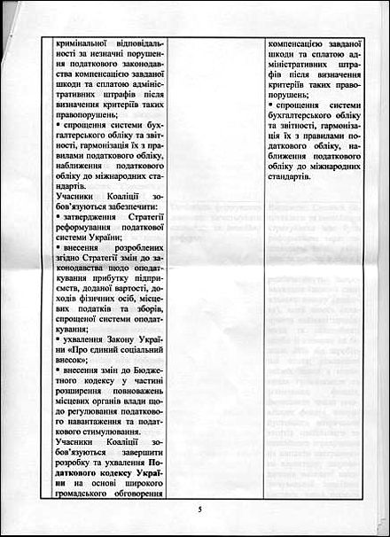 Єхануров: в уряді Тимошенко я не працюватиму за жодних обставин