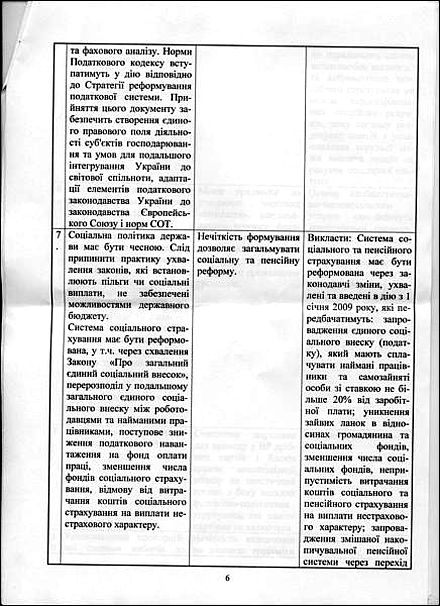 Єхануров: в уряді Тимошенко я не працюватиму за жодних обставин