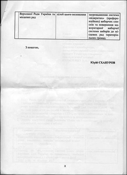 Єхануров: в уряді Тимошенко я не працюватиму за жодних обставин
