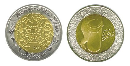 НБУ вводить в обіг монету “Бугай” (фото)