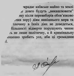 Як думка депутата, оприлюднена в УНІАН, здалася комусь “чисто рекламним текстом”
