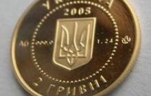 Офіційні курси гривні до іноземних валют