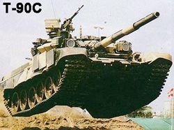 Т-90С