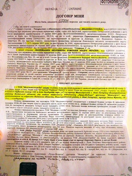 Донецкие сменяли Януковича вместе с дачей на три развалюхи (фото)