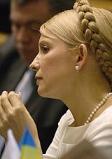 Юлия Тимошенко