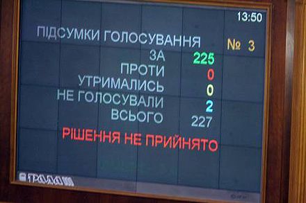 Як Тимошенко не стала прем`єром (фоторепортаж)