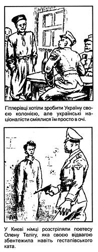 На русском языке переиздана книга комиксов об УПА 