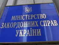 Foreign Ministry of Ukraine hid text of Agreement on Association with EU