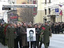 Фото ”Вести”