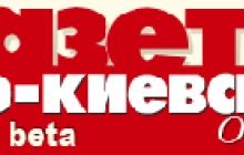 «Газета по-киевски» празднует пятилетие