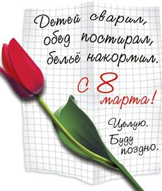 8 марта в Украине будут праздновать 3 дня