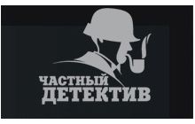 У НУ-НС пропонують узаконити приватних детективів