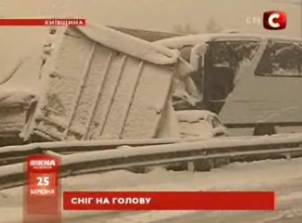 Під Києвом зіткнулися відразу 30 автомобілів (фоторепортаж)