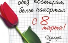 Что женщины скорее всего получат в подарок на 8 марта (социсследование)
