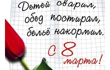 8 Марта глазами известных мужчин: кто дарит колье, а кто считает его дебильным совковым праздником