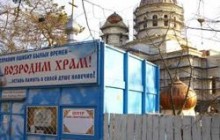 Янукович поможет восстановить собор в Симферополе