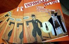 Виявляється, матюки в українську мову прийшли не з Росії
