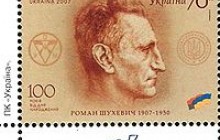 Працівник СБУ: Ми їздили в Ізраїль побачити досьє проти Шухевича – а його просто не існує