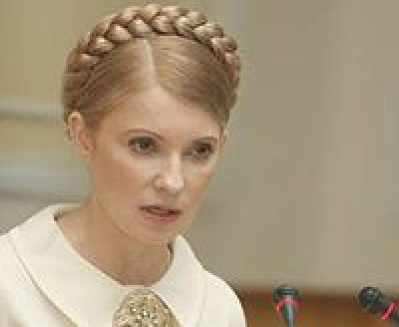 Юлия Тимошенко