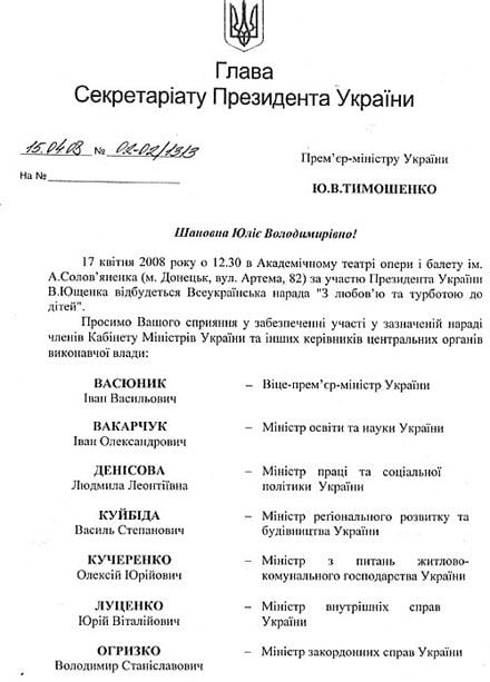 Шість міністрів з уряду Тимошенко зробили вибір на користь Президента