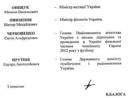 Шість міністрів з уряду Тимошенко зробили вибір на користь Президента