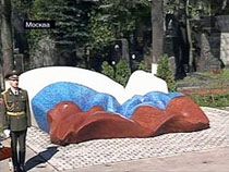 Путин и Медведев открыли памятник Ельцину (фото)